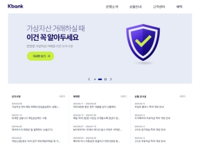 케이뱅크 개인					 					 인증 화면